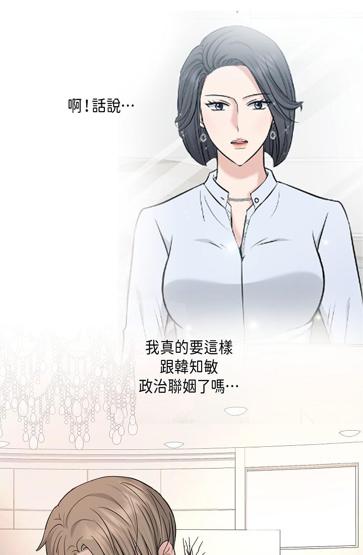 可疑的代表 韩漫无遮挡 - 阅读 第6话-别忘了你只是替代品 60