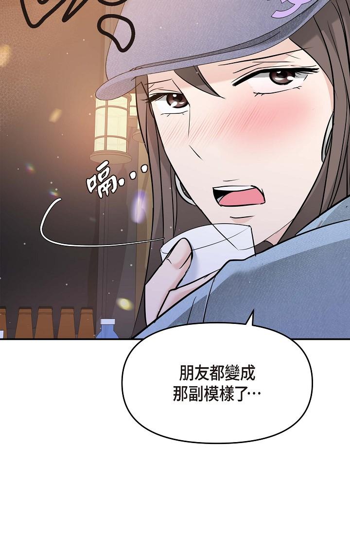 可疑的代表 韩漫无遮挡 - 阅读 第7话-陷入反差魅力 81