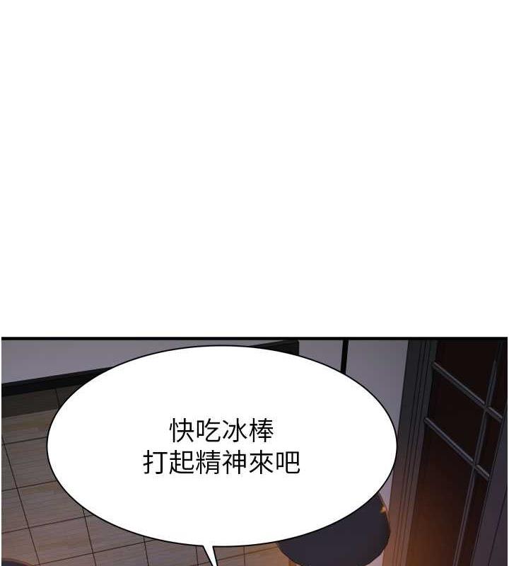 韩国污漫画 繼母的香味 第61话-阿姨的「特别疗法」 5