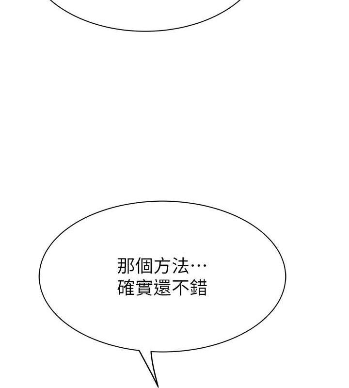 韩国污漫画 繼母的香味 第61话-阿姨的「特别疗法」 7