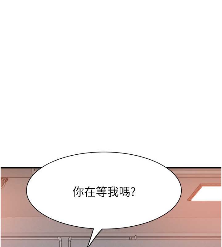 韩国污漫画 繼母的香味 第62话-阿姨的胸部舒服吗? 1