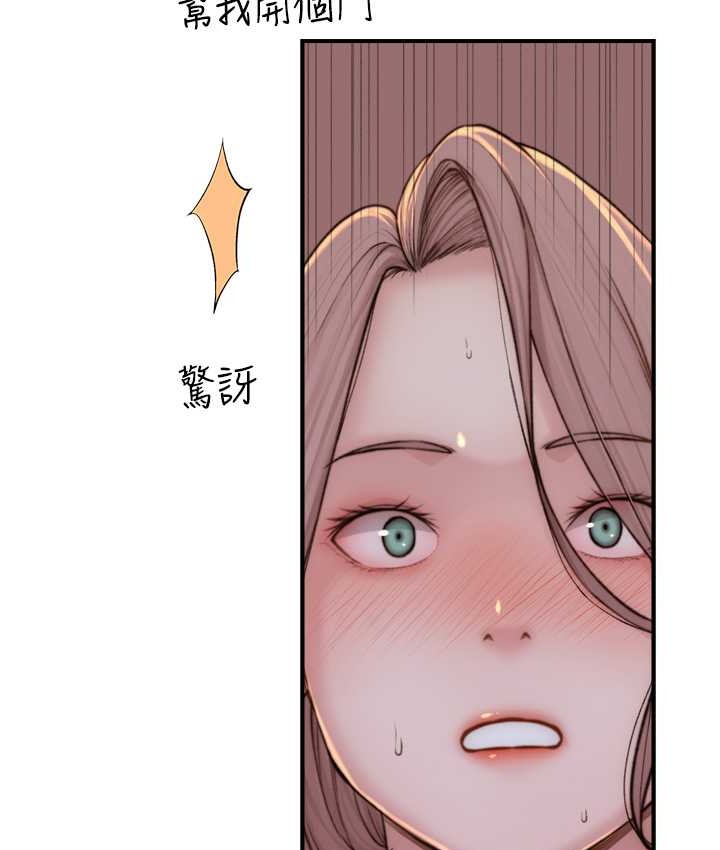 韩国污漫画 繼母的香味 第64话-你其实很想被我插吧? 3