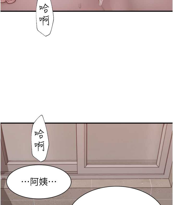 韩国污漫画 繼母的香味 第66话-难以抑制的思念 3