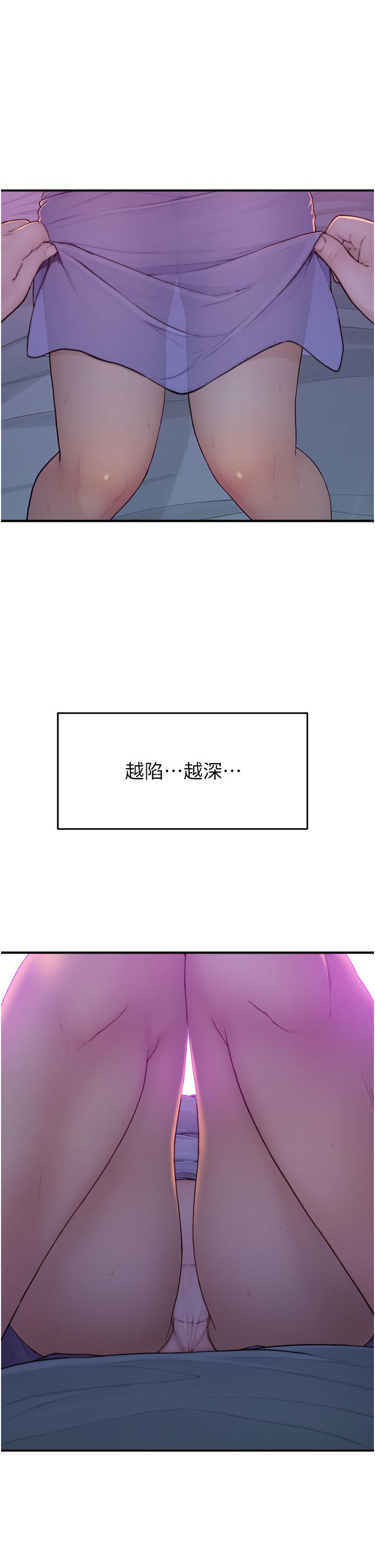 韩国污漫画 繼母的香味 第1话-我对我妈…上瘾了 10