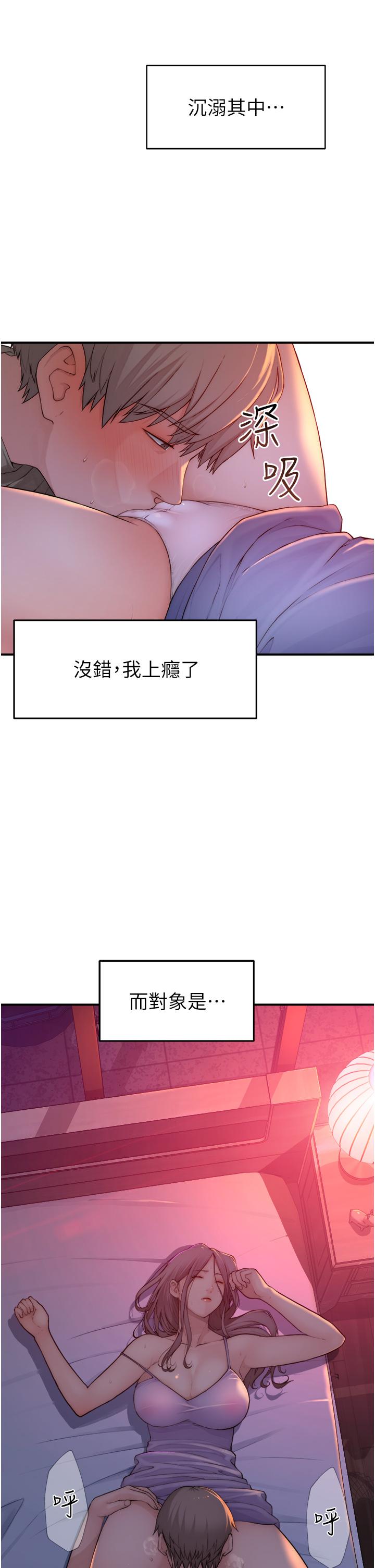 韩国污漫画 繼母的香味 第1话-我对我妈…上瘾了 16