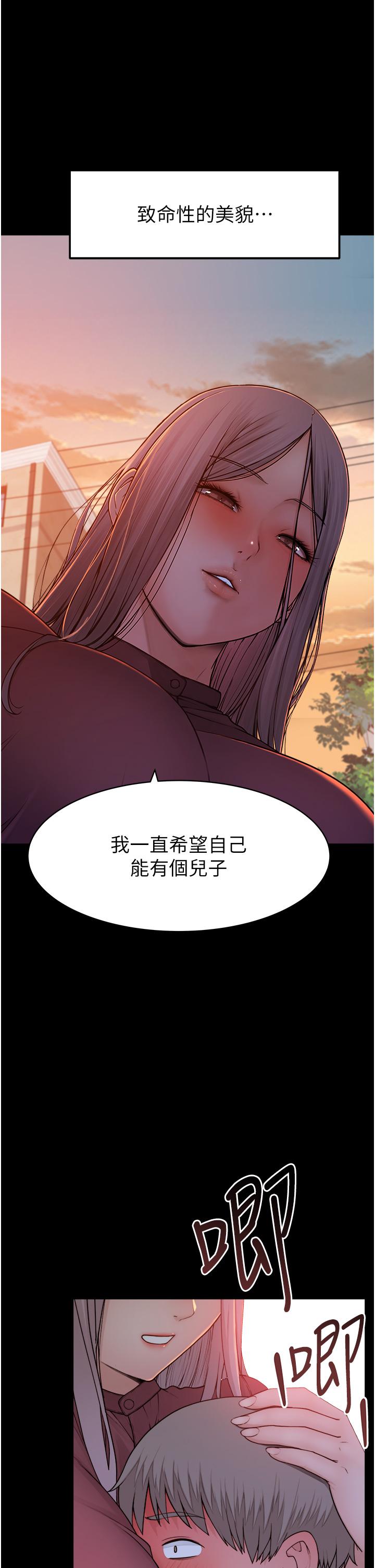 继母的香味  第1话-我对我妈…上瘾了 漫画图片34.jpg