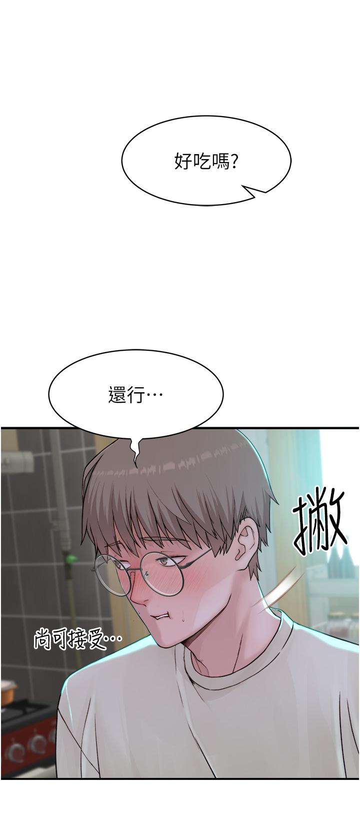 韩国污漫画 繼母的香味 第1话-我对我妈…上瘾了 41