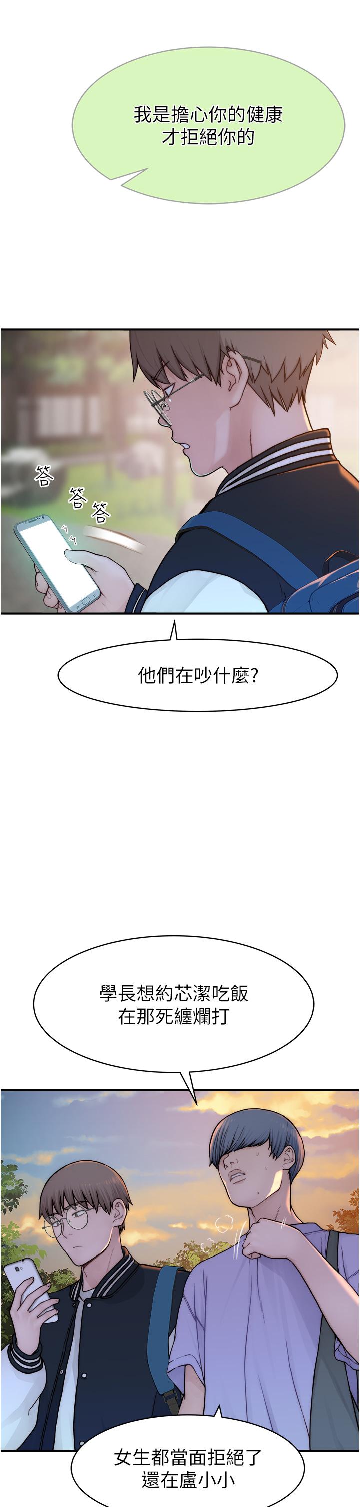 继母的香味  第1话-我对我妈…上瘾了 漫画图片55.jpg