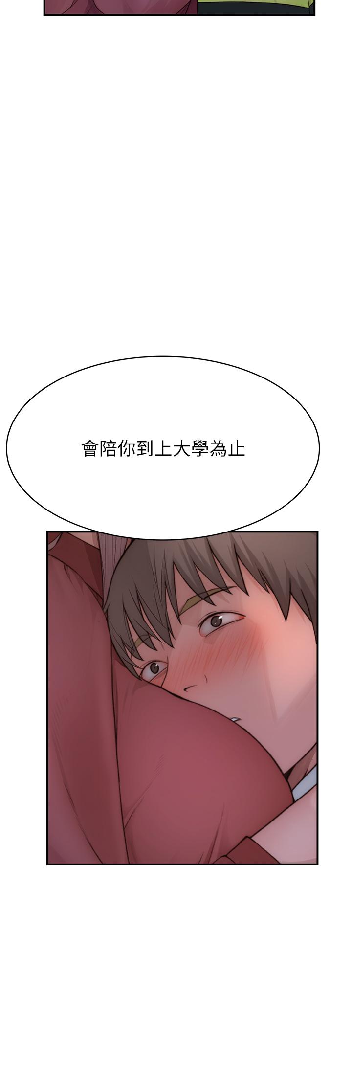 继母的香味  第1话-我对我妈…上瘾了 漫画图片67.jpg