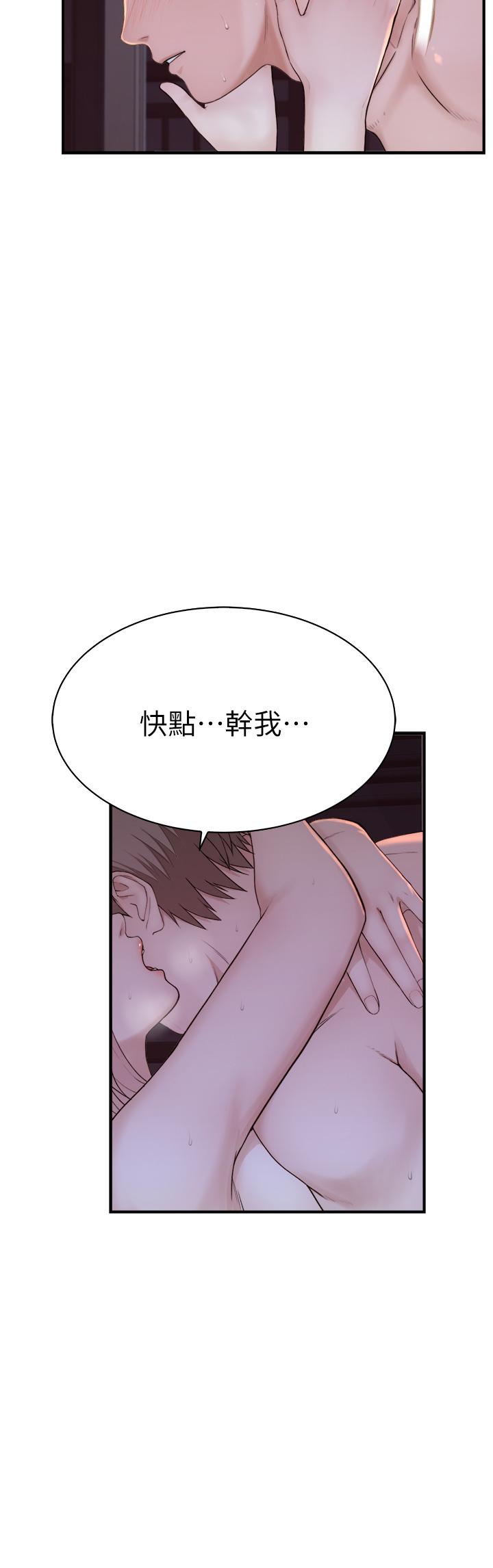 继母的香味  第10话「登大人」的后果 漫画图片2.jpg