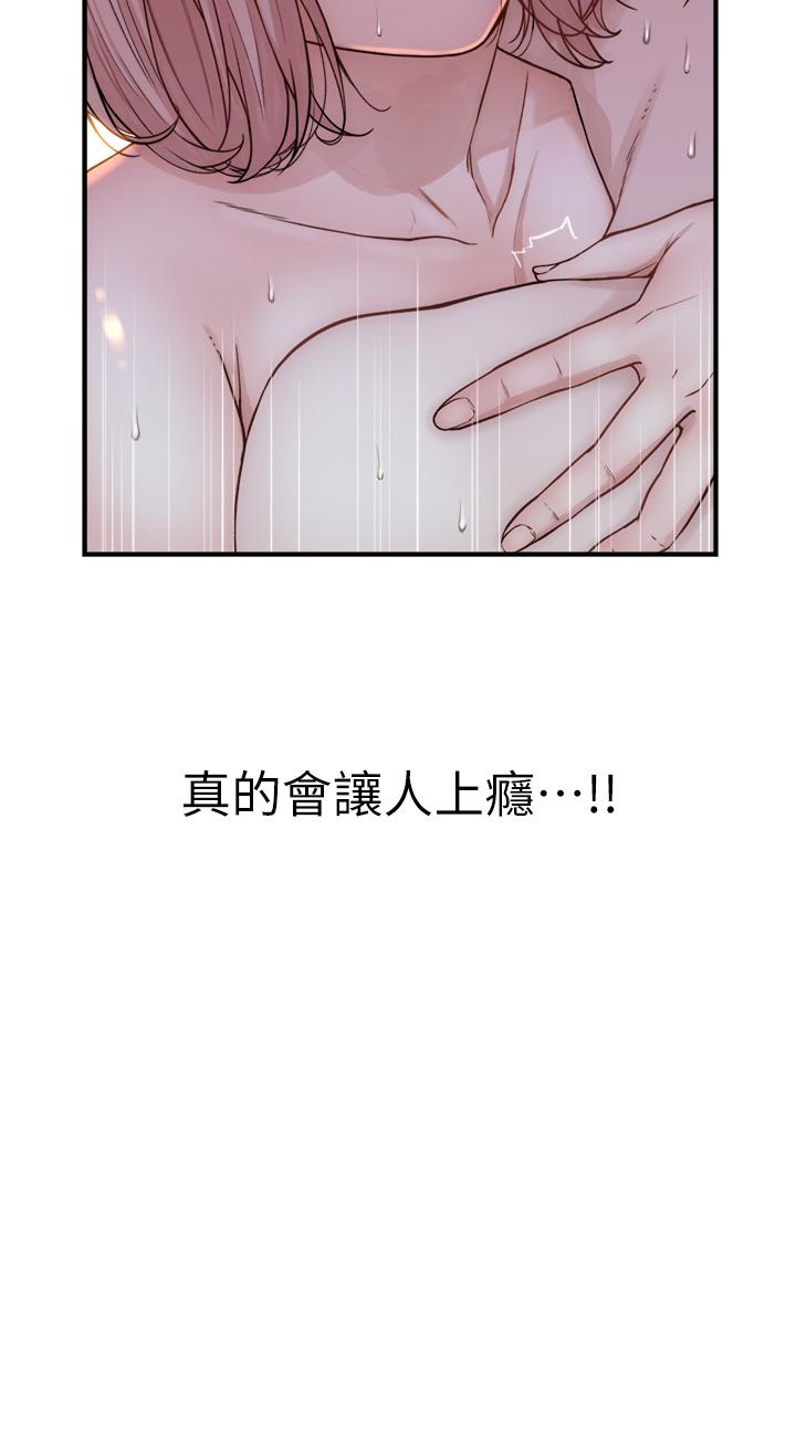 韩国污漫画 繼母的香味 第10话「登大人」的后果 4