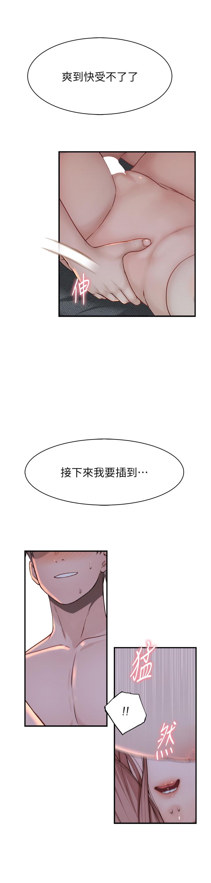 继母的香味  第10话「登大人」的后果 漫画图片12.jpg