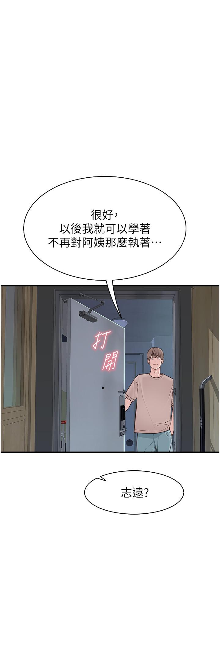 韩国污漫画 繼母的香味 第10话「登大人」的后果 37