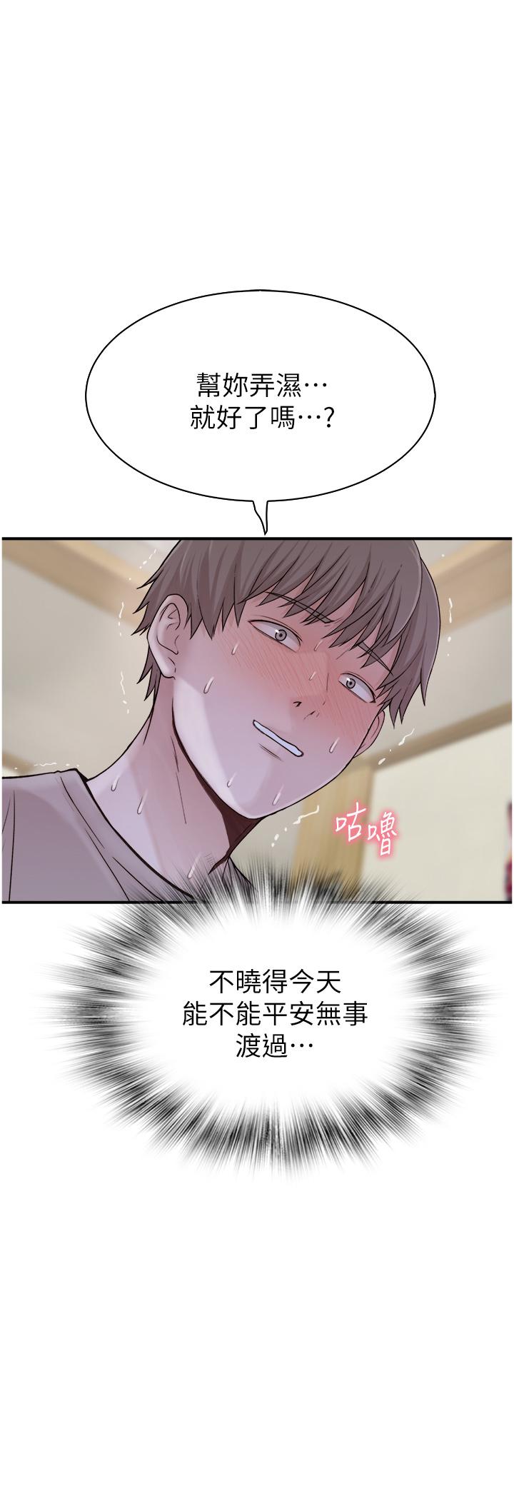 韩国污漫画 繼母的香味 第11话-继母的性感诱惑 3