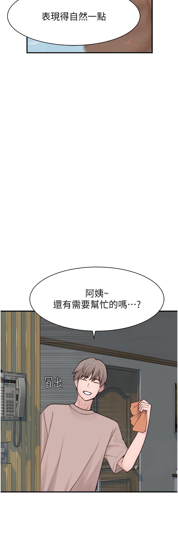 韩国污漫画 繼母的香味 第11话-继母的性感诱惑 13