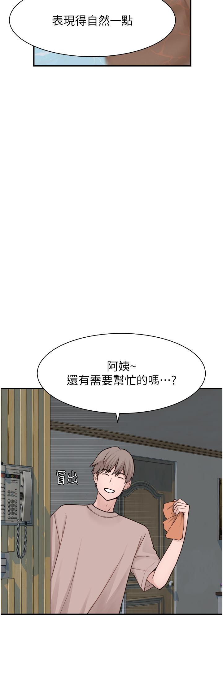 韩漫《继母的香味》第11話-繼母的性感誘惑 全集在线阅读 13