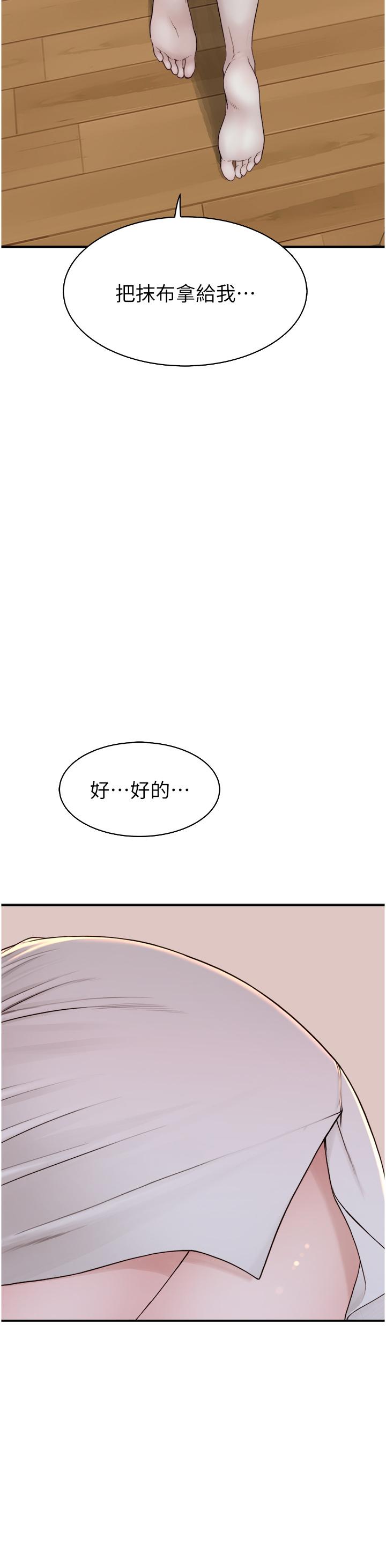 韩国污漫画 繼母的香味 第11话-继母的性感诱惑 15