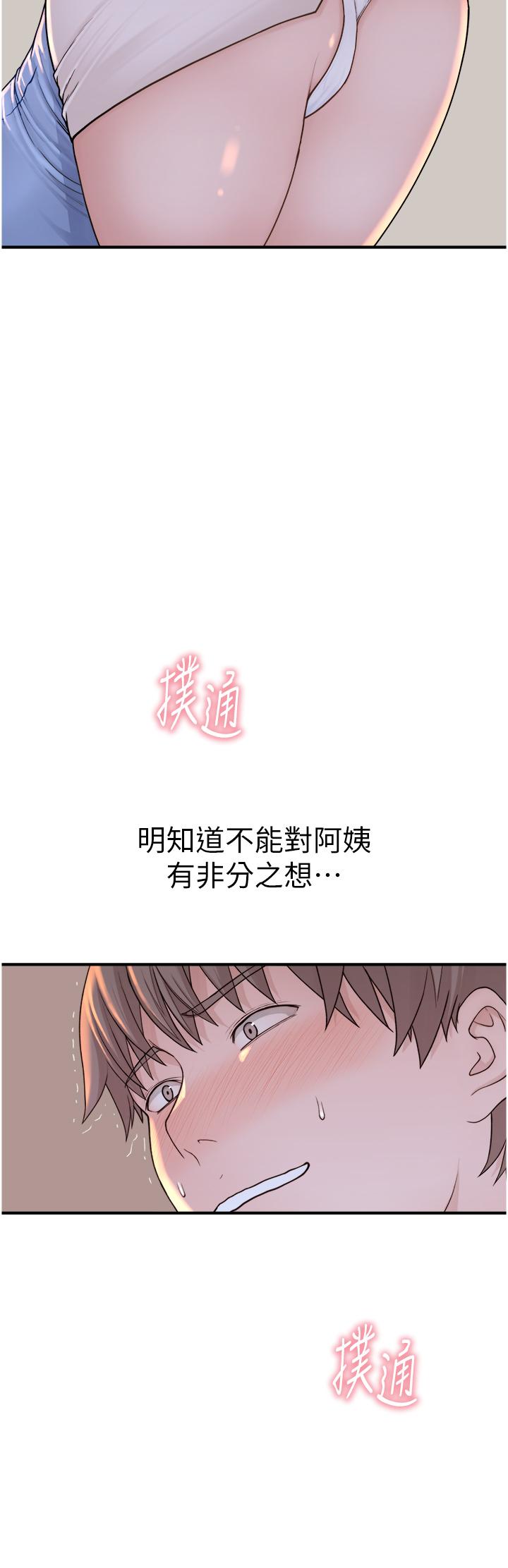 继母的香味  第11话-继母的性感诱惑 漫画图片17.jpg