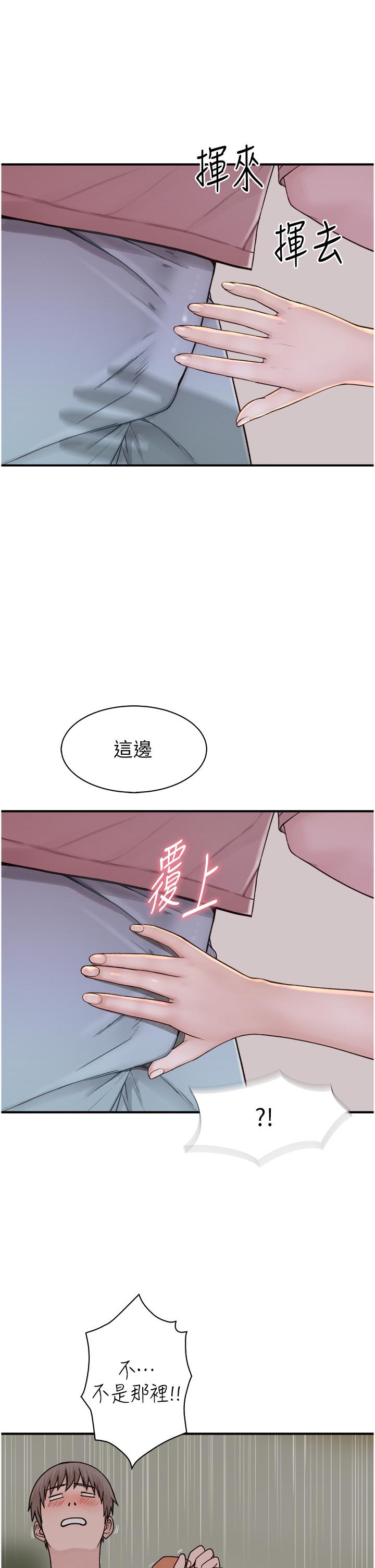 继母的香味  第11话-继母的性感诱惑 漫画图片20.jpg