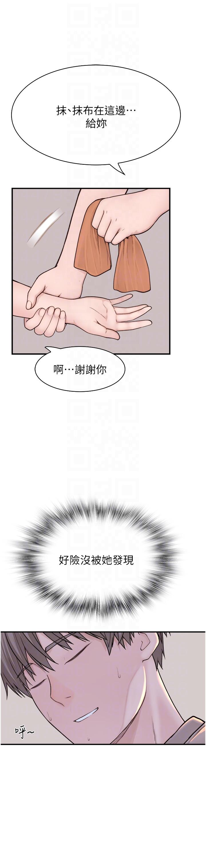 韩国污漫画 繼母的香味 第11话-继母的性感诱惑 22