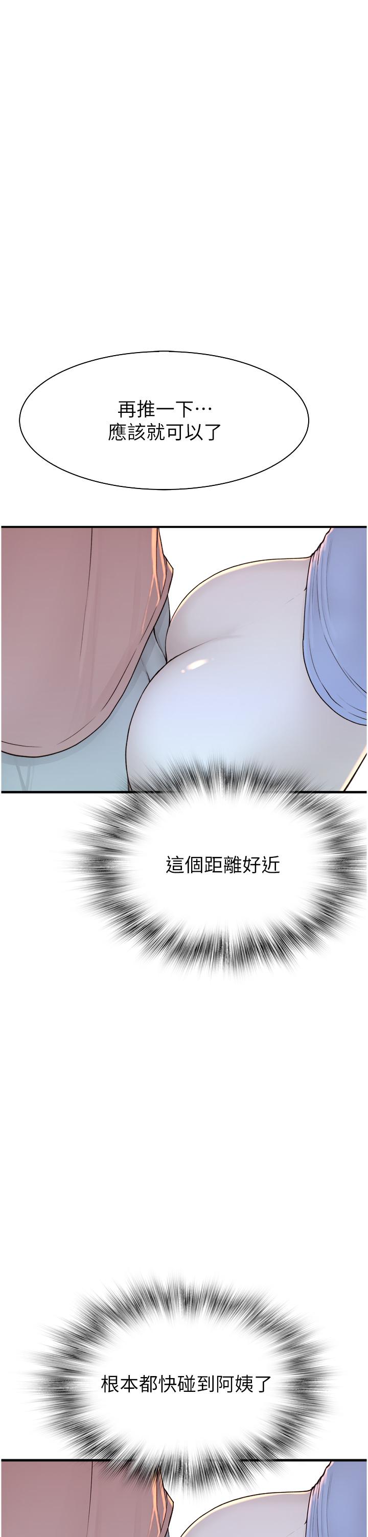 继母的香味  第11话-继母的性感诱惑 漫画图片32.jpg