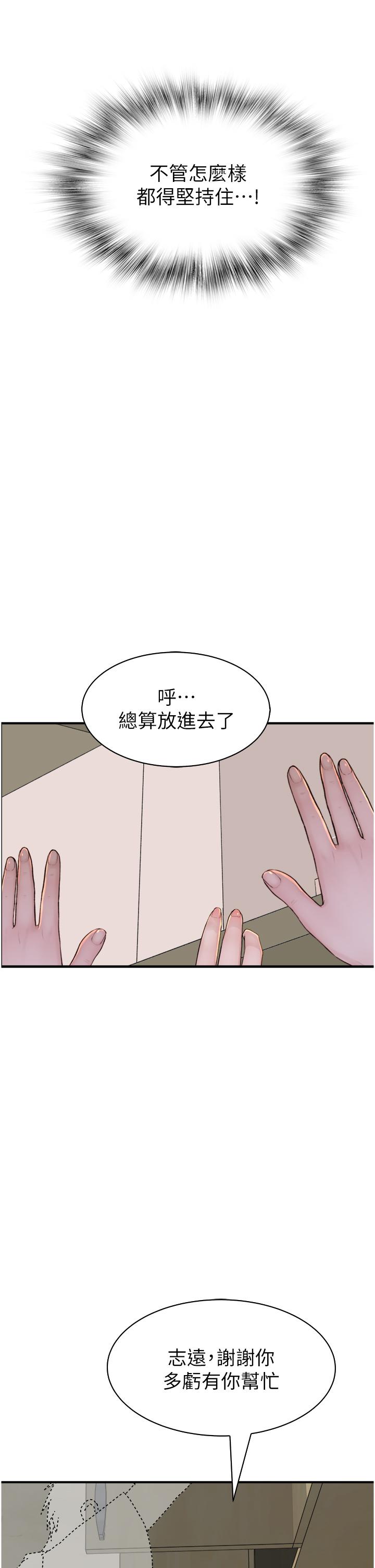 继母的香味  第11话-继母的性感诱惑 漫画图片35.jpg