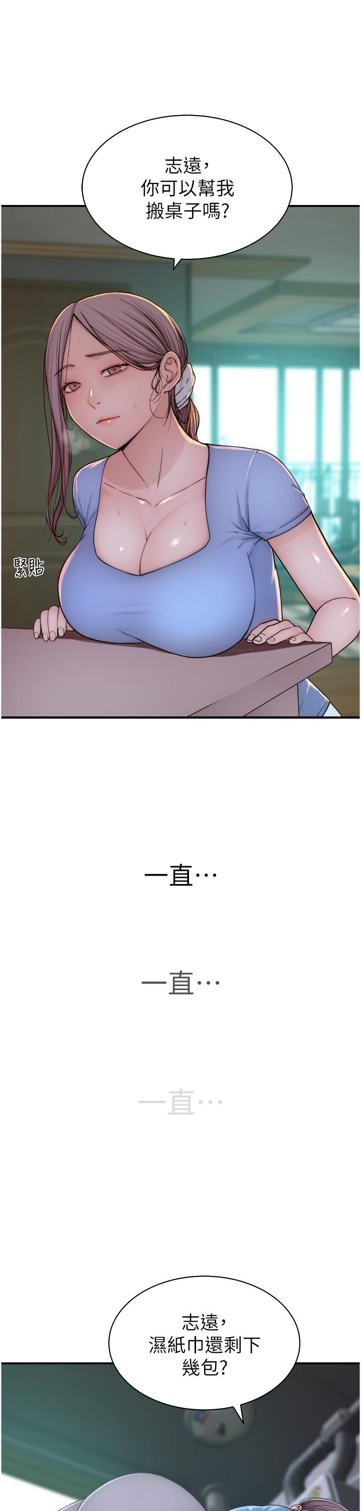 继母的香味  第11话-继母的性感诱惑 漫画图片39.jpg