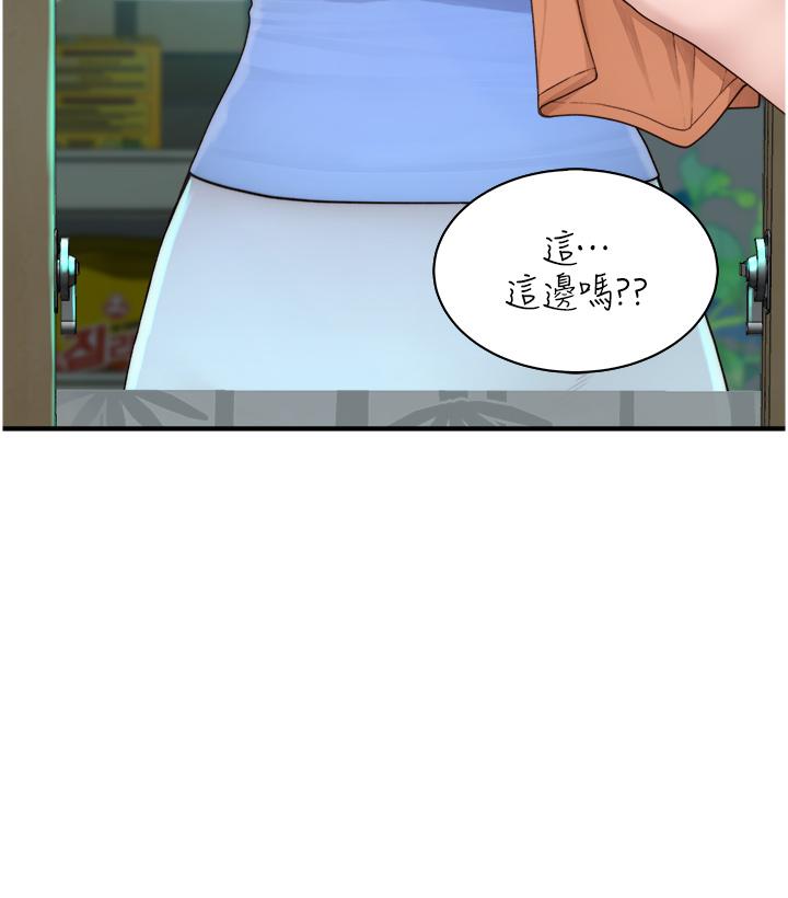 继母的香味  第11话-继母的性感诱惑 漫画图片41.jpg