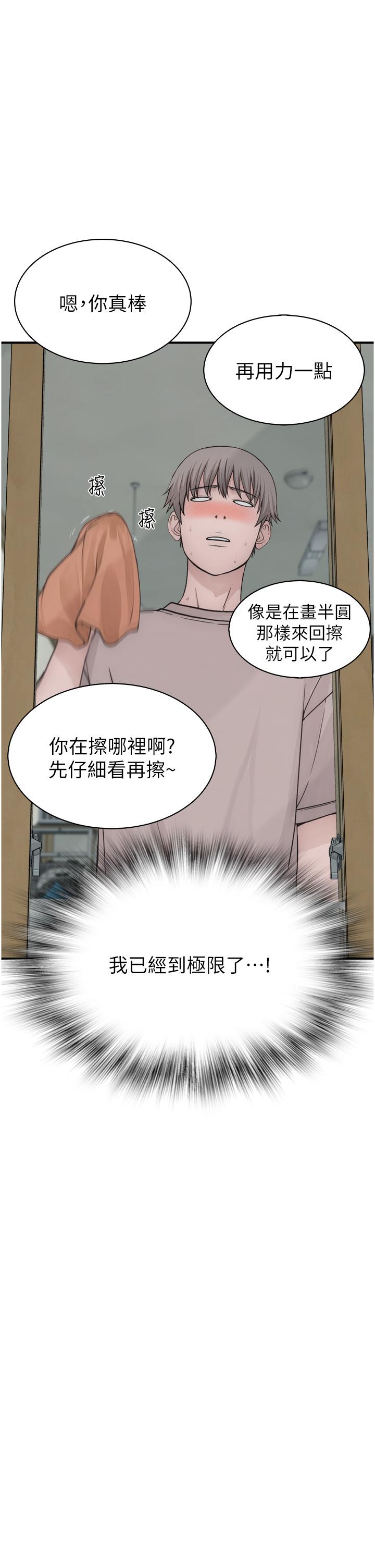 韩国污漫画 繼母的香味 第11话-继母的性感诱惑 42