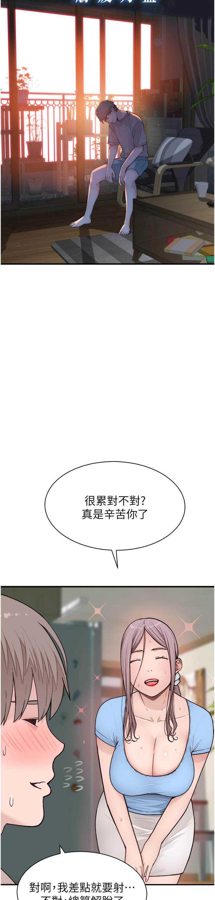 继母的香味  第11话-继母的性感诱惑 漫画图片45.jpg