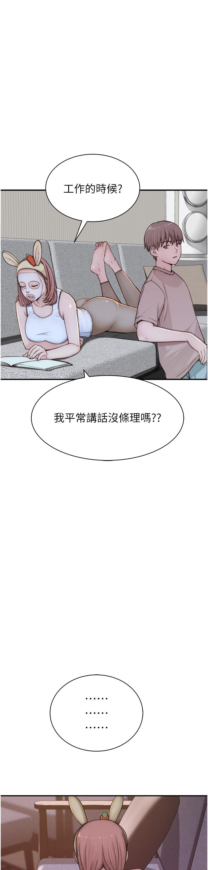 继母的香味  第12话 可以让我借住一晚吗？ 漫画图片19.jpg