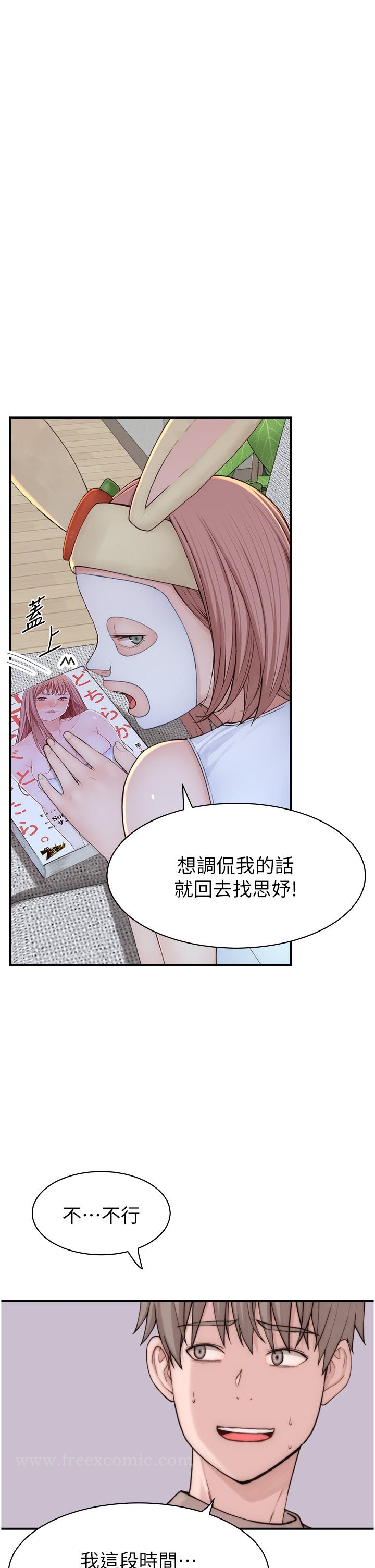 继母的香味  第12话 可以让我借住一晚吗？ 漫画图片21.jpg