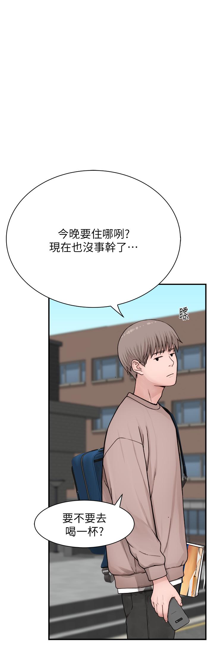 继母的香味  第12话 可以让我借住一晚吗？ 漫画图片46.jpg