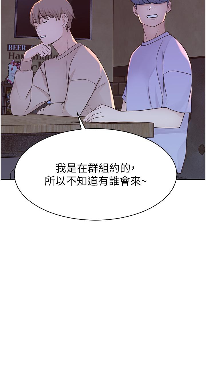 继母的香味  第12话 可以让我借住一晚吗？ 漫画图片56.jpg