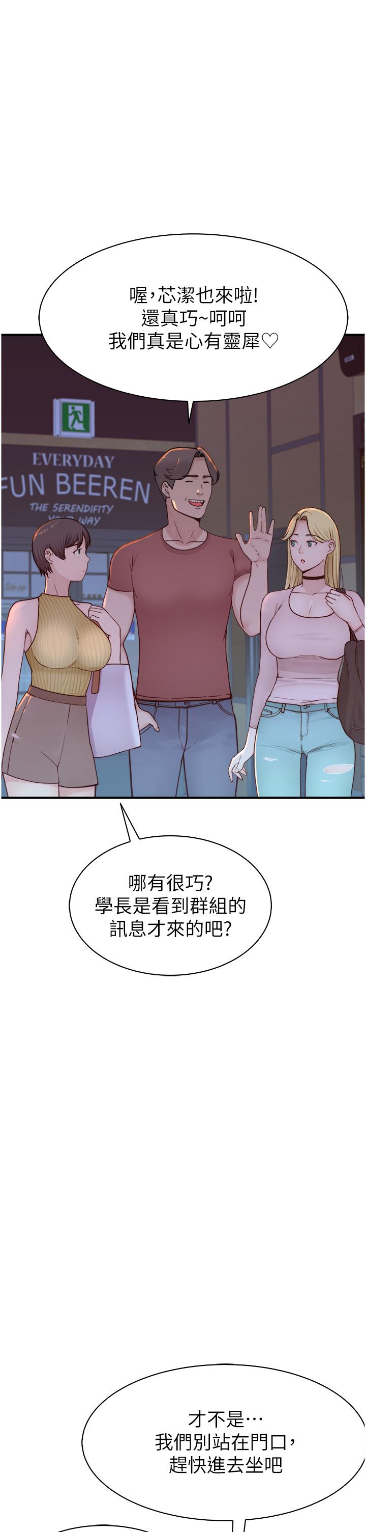 继母的香味  第12话 可以让我借住一晚吗？ 漫画图片59.jpg