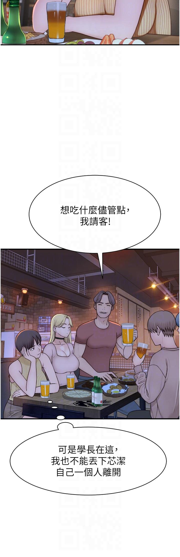 韩国污漫画 繼母的香味 第13话-通往性爱天堂的「入口」 6