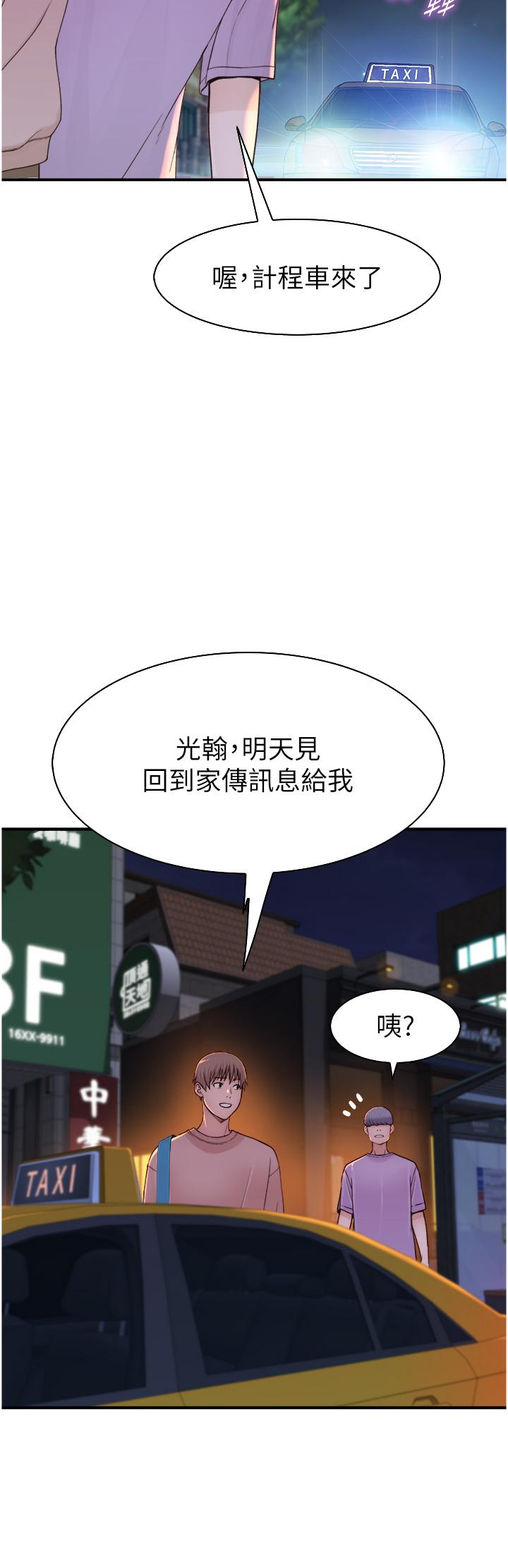 韩国污漫画 繼母的香味 第13话-通往性爱天堂的「入口」 41