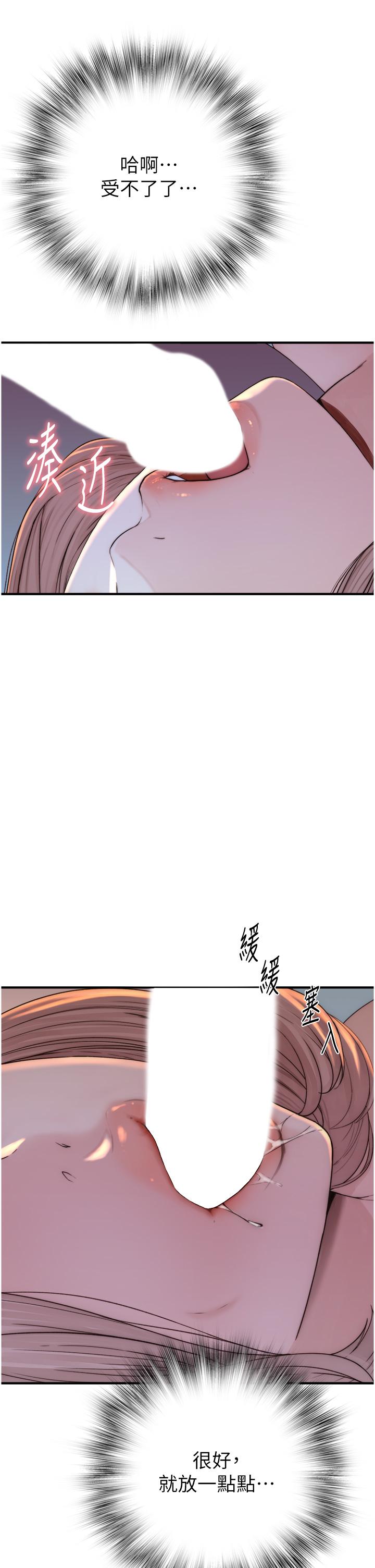 韩国污漫画 繼母的香味 第14话-睡梦中的深情朋友 43