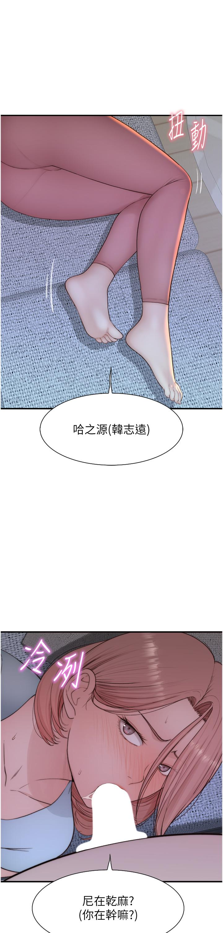 韩国污漫画 繼母的香味 第14话-睡梦中的深情朋友 55