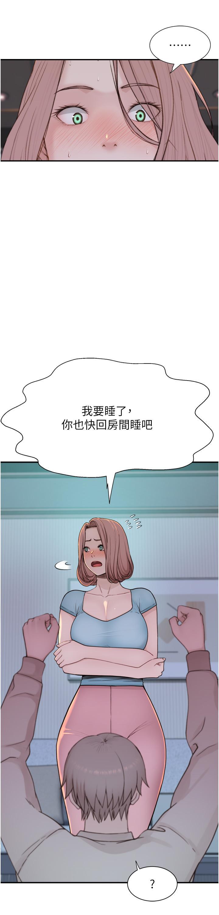 继母的香味  第15话 我想插你下面 漫画图片16.jpg