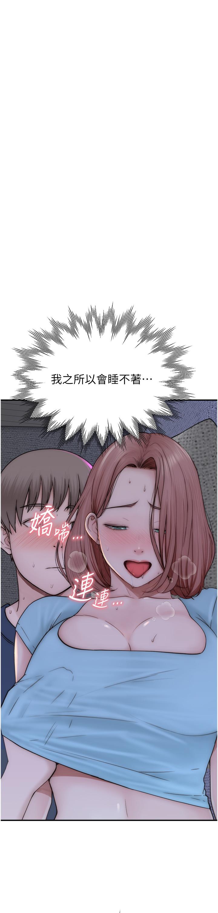 继母的香味  第16话-互相交融的体液 漫画图片44.jpg