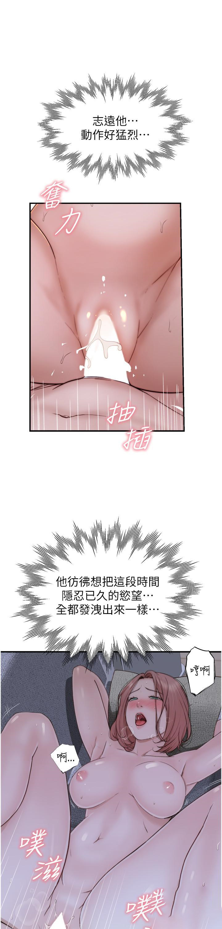 继母的香味  第17话 长驱直入的兇猛肉棒 漫画图片9.jpg