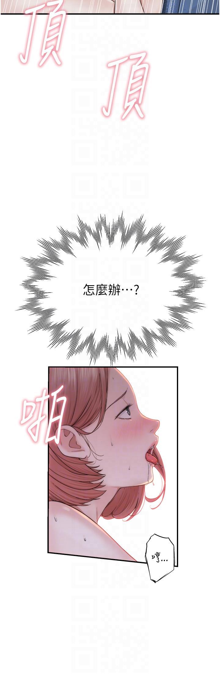 继母的香味  第17话 长驱直入的兇猛肉棒 漫画图片16.jpg