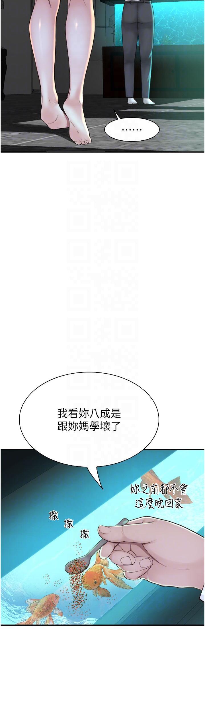 继母的香味  第18话 这样叫我怎么忍得住? 漫画图片6.jpg