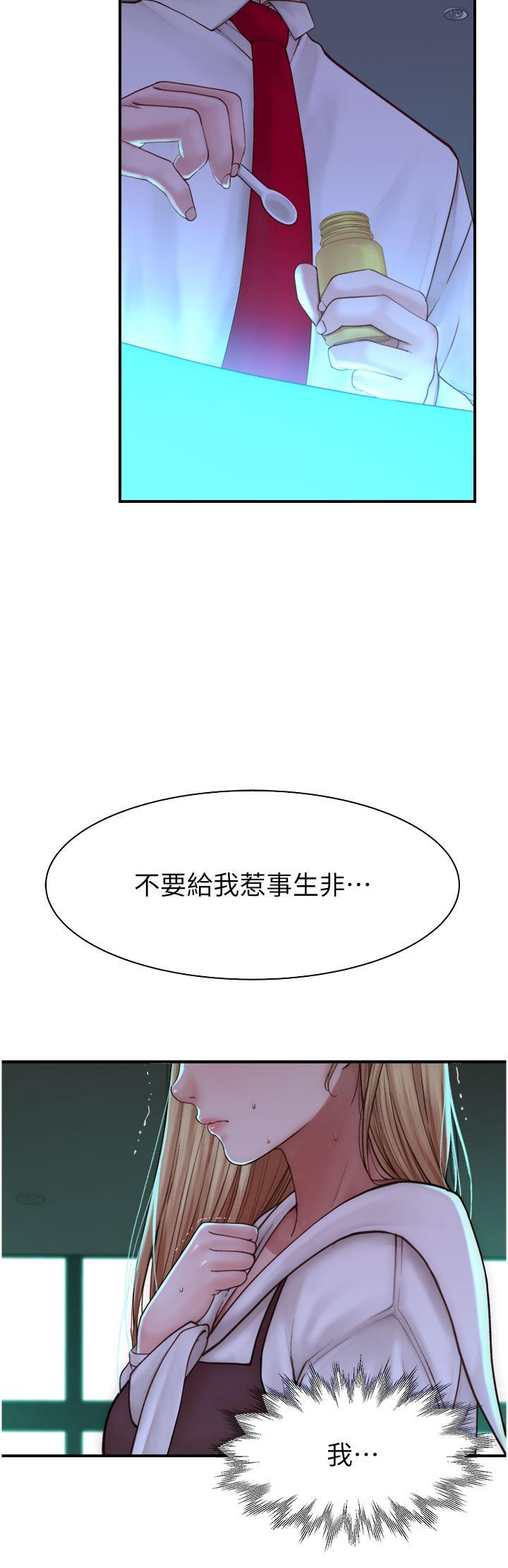 继母的香味  第18话 这样叫我怎么忍得住? 漫画图片8.jpg