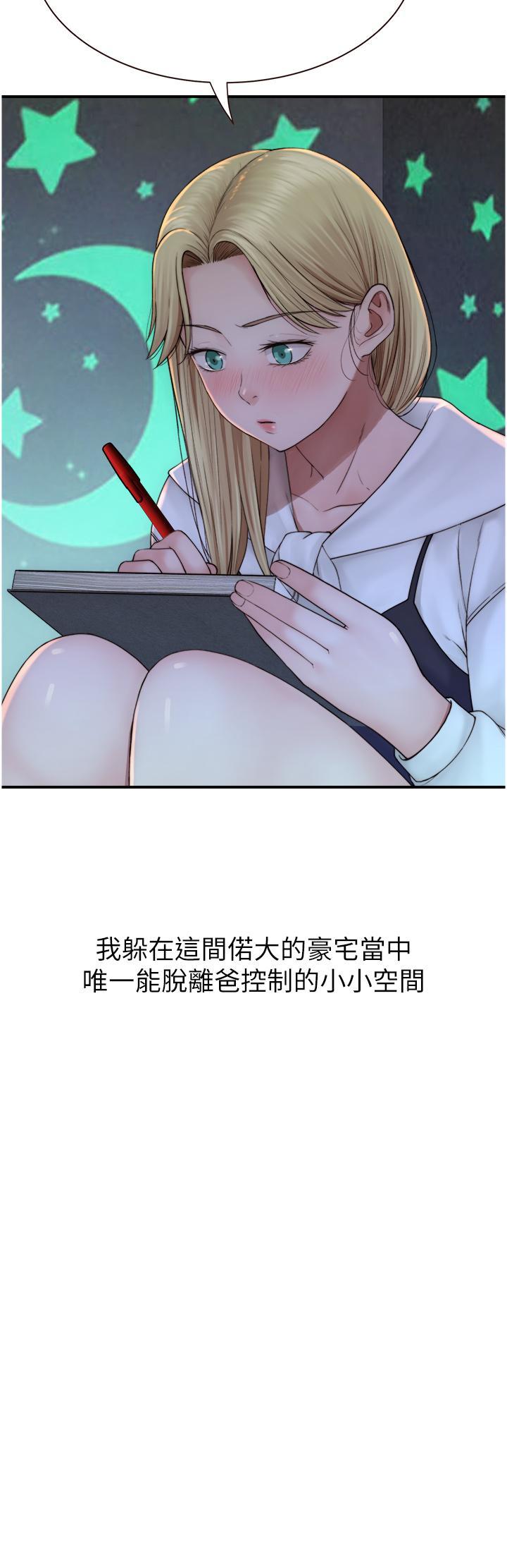 韩国污漫画 繼母的香味 第18话 这样叫我怎么忍得住? 25