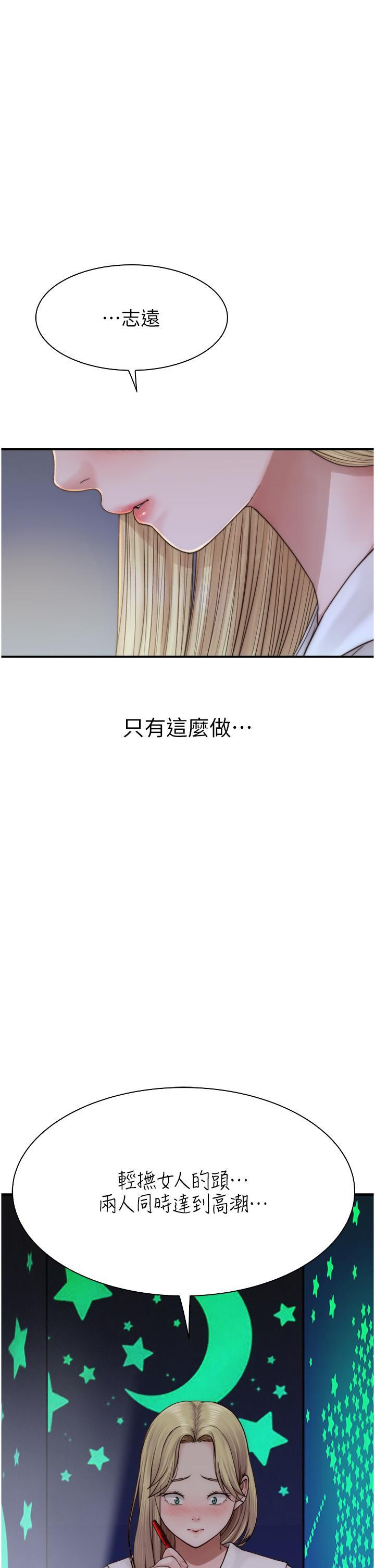 韩国污漫画 繼母的香味 第18话 这样叫我怎么忍得住? 27