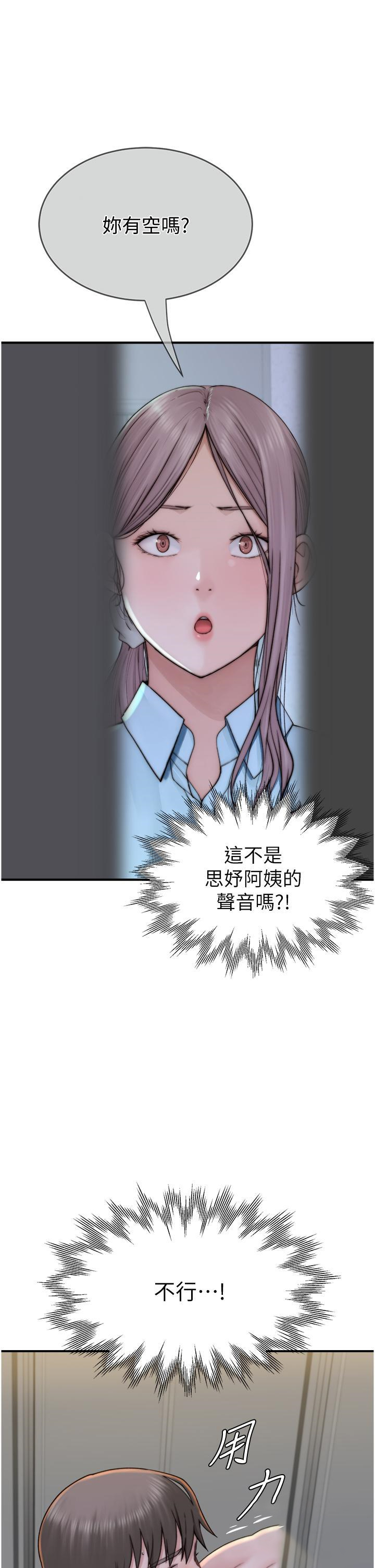 继母的香味  第18话 这样叫我怎么忍得住? 漫画图片31.jpg