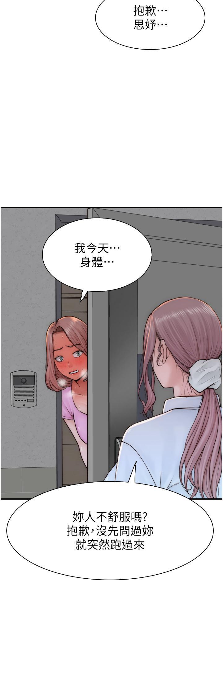 继母的香味  第18话 这样叫我怎么忍得住? 漫画图片38.jpg