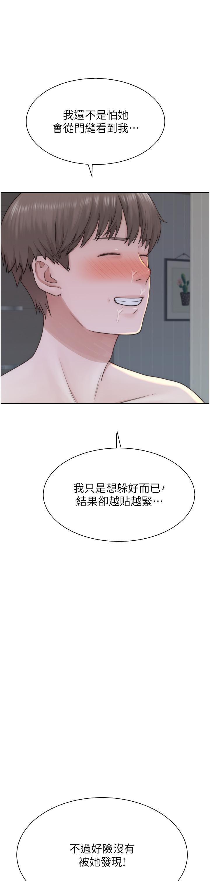 继母的香味  第18话 这样叫我怎么忍得住? 漫画图片41.jpg